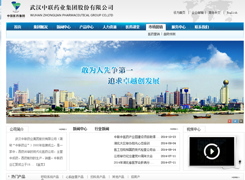 武汉企业网站建设全解析 从费用预算到制作流程，兼谈本地服务商选择